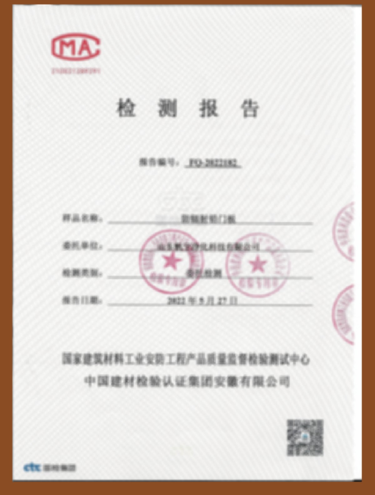 企业资质