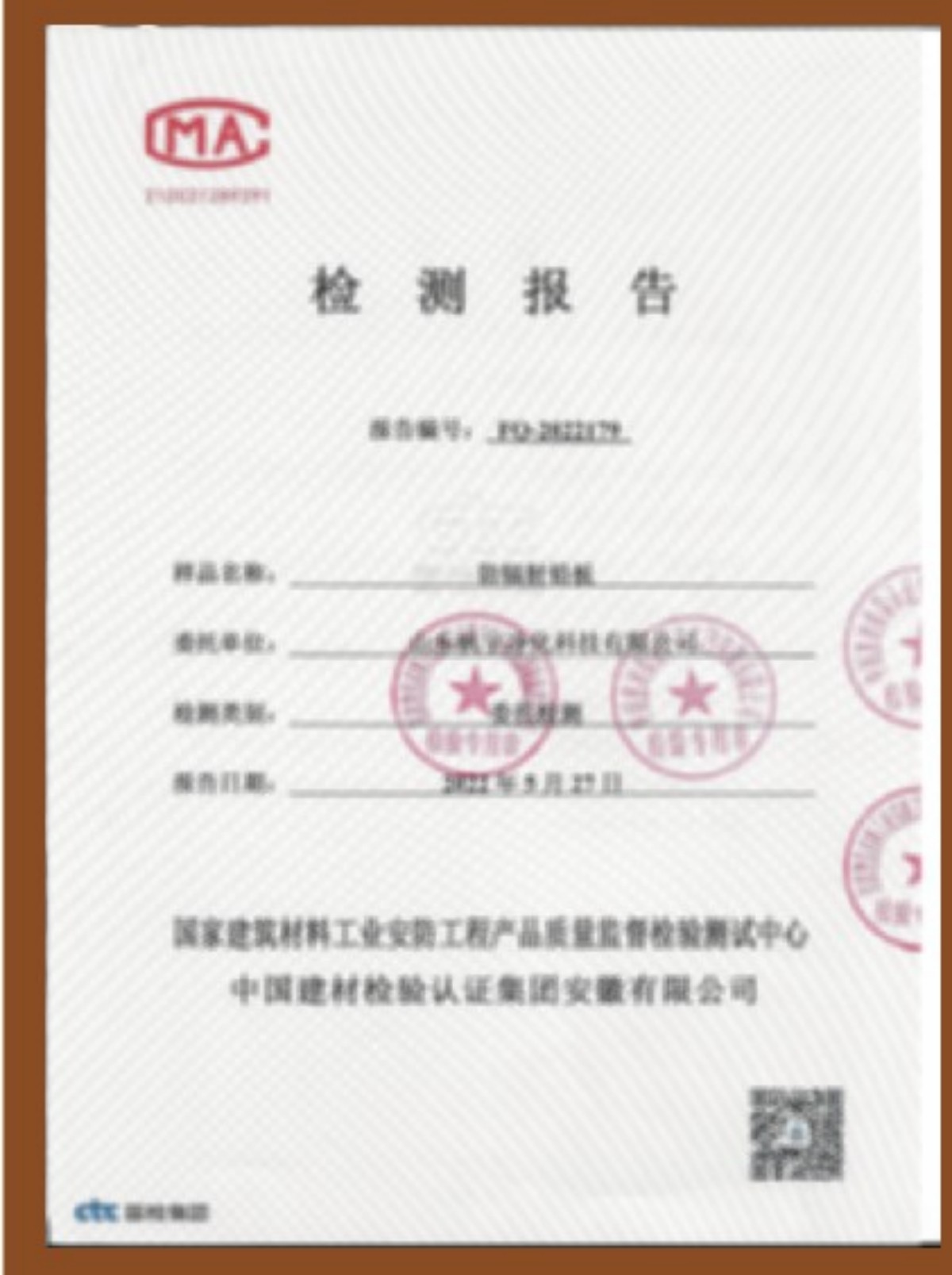 企业资质