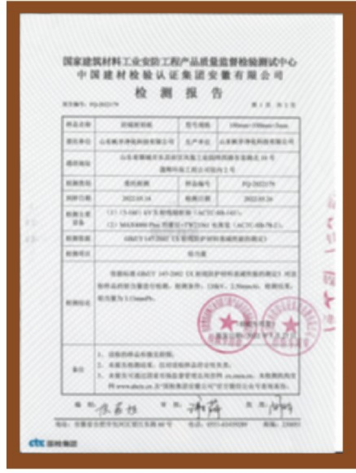 企业资质