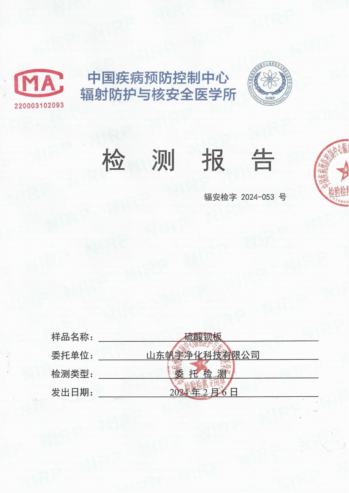 企业资质