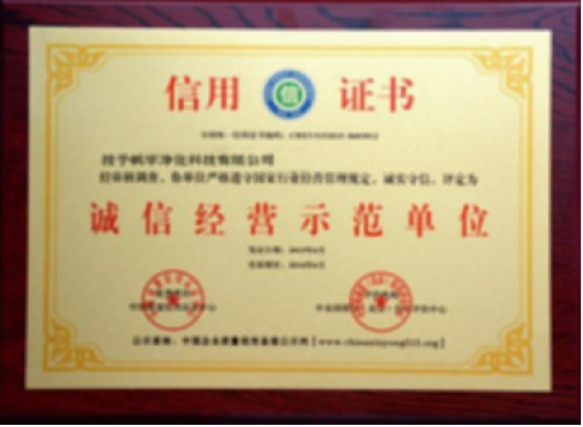 企业资质