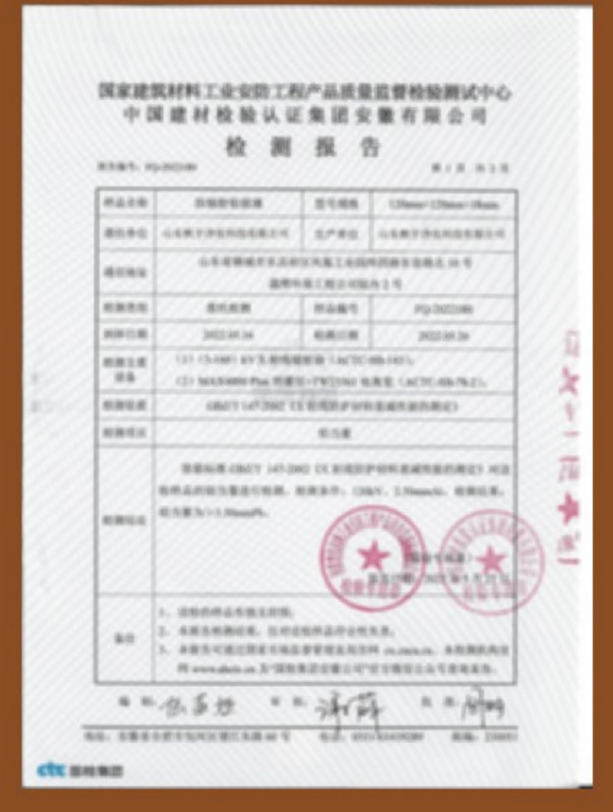 企业资质