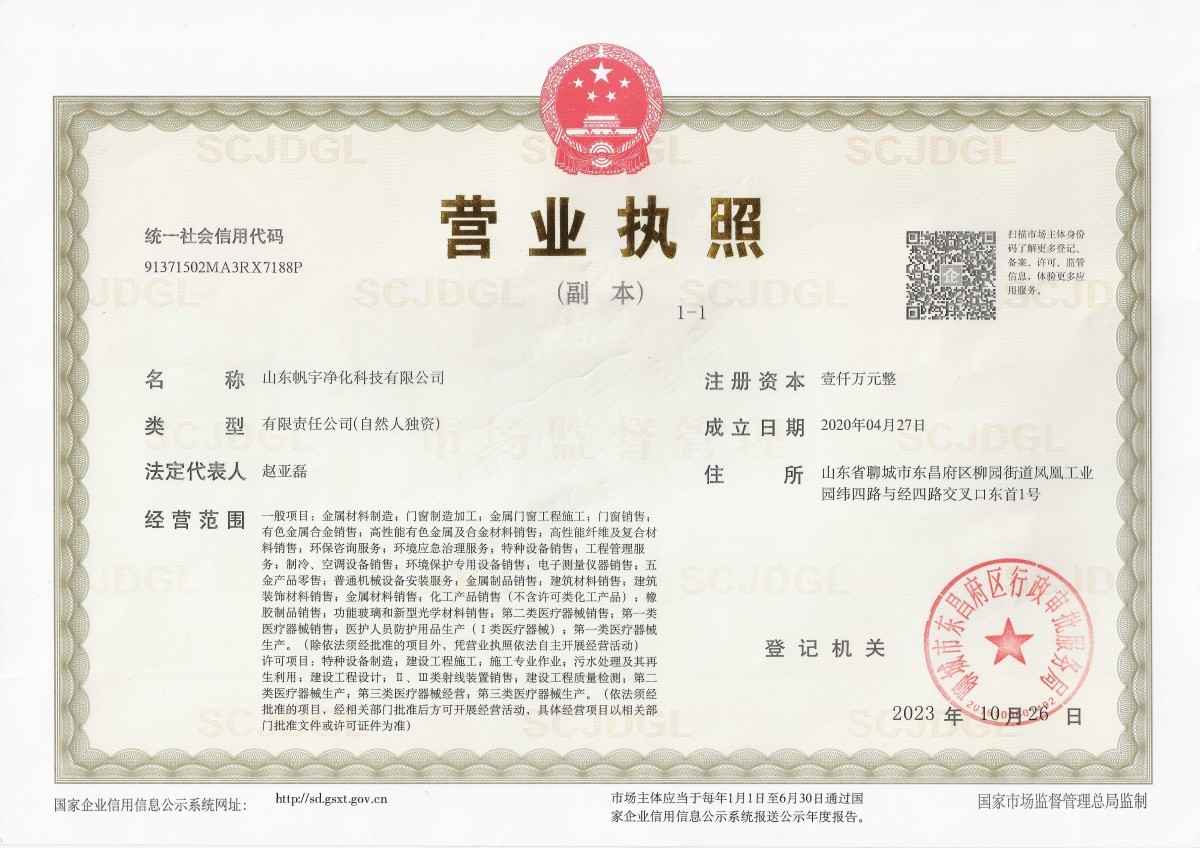 企业资质
