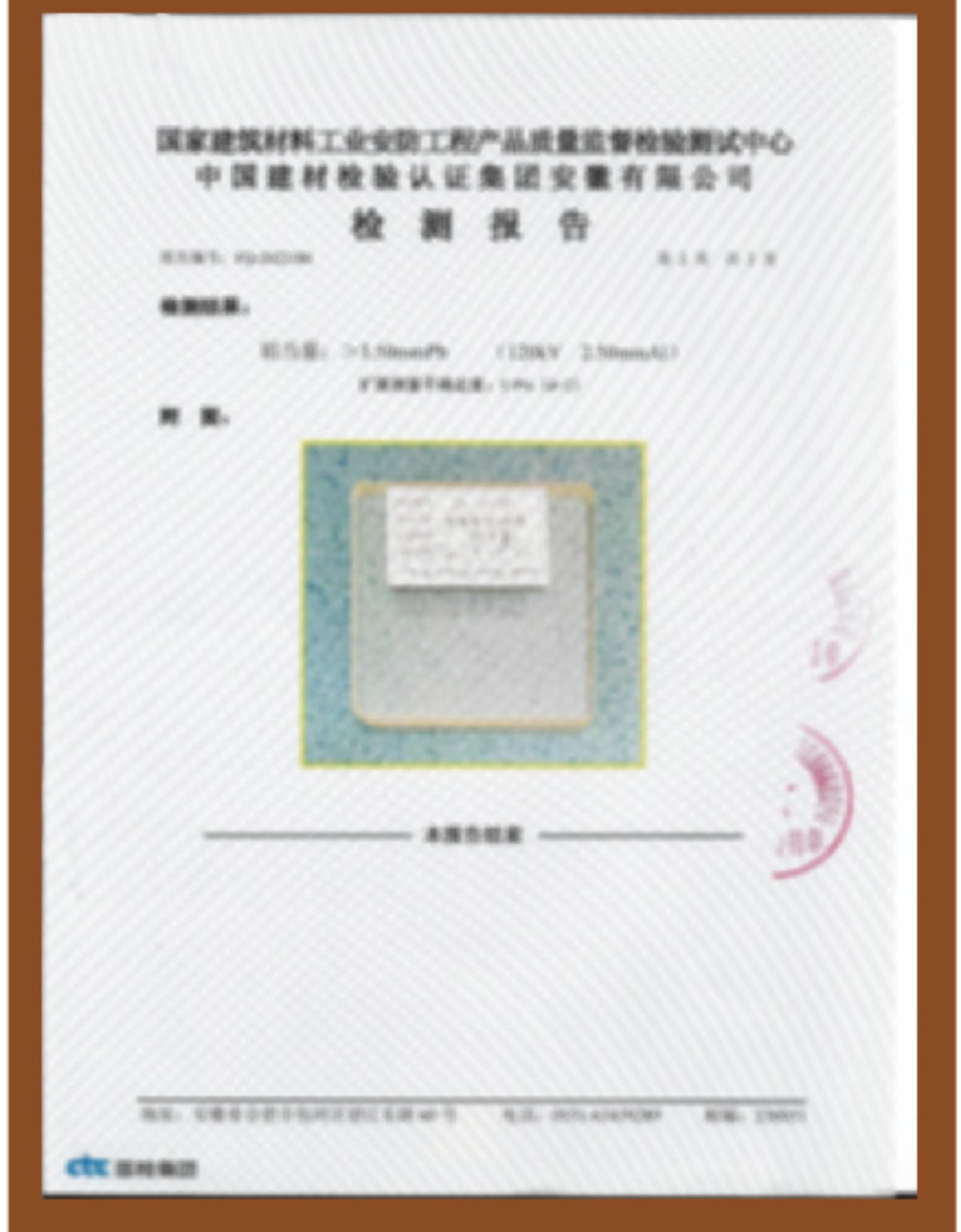 企业资质