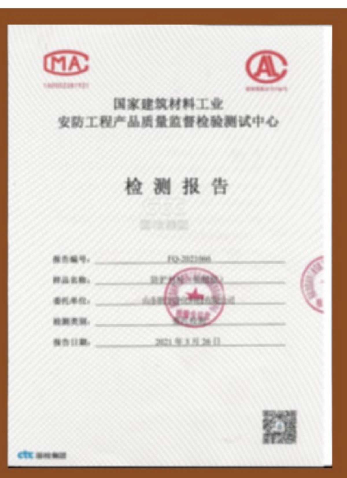 企业资质