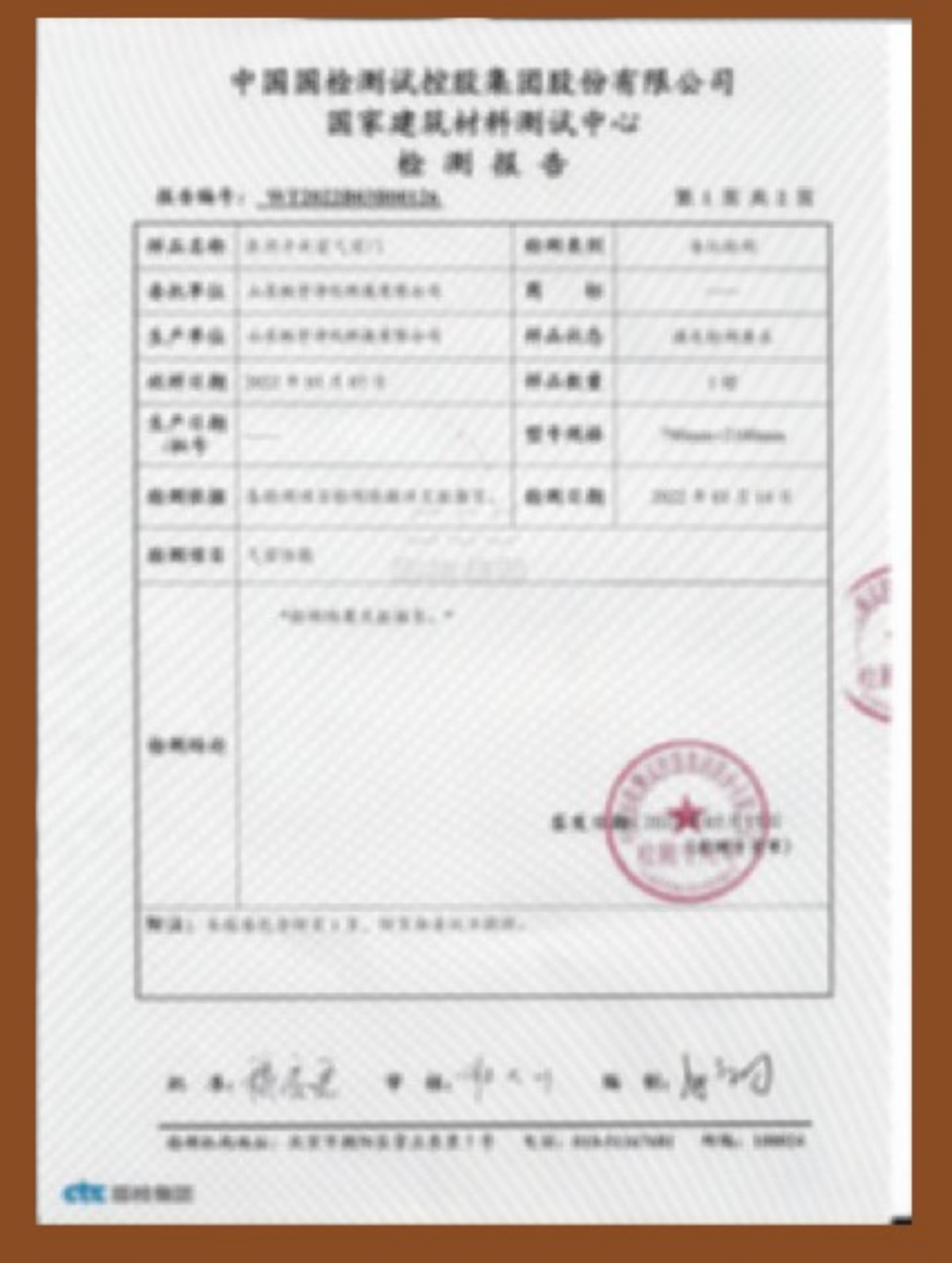 企业资质