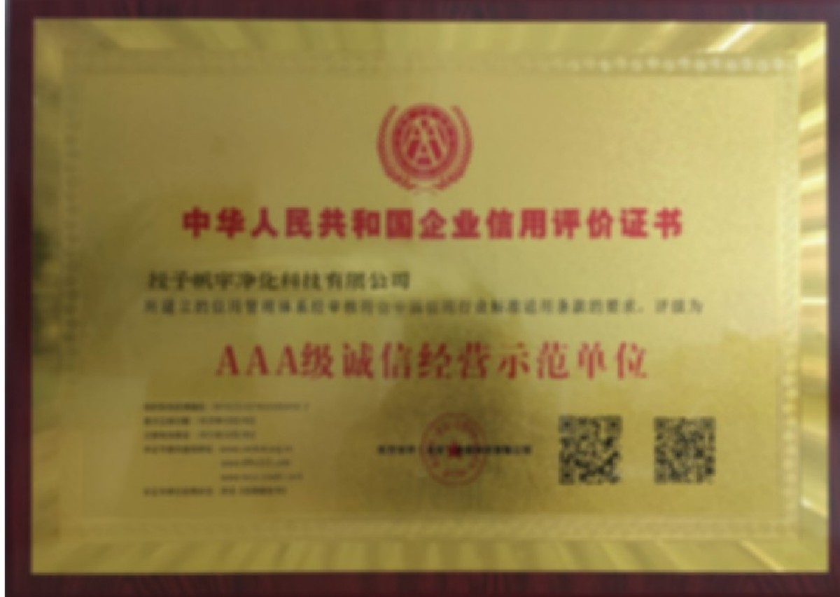 企业资质