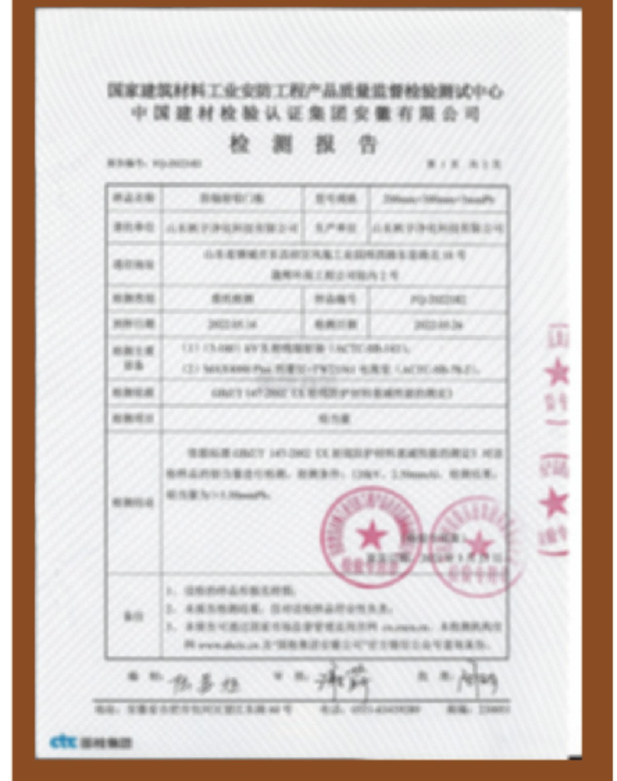 企业资质