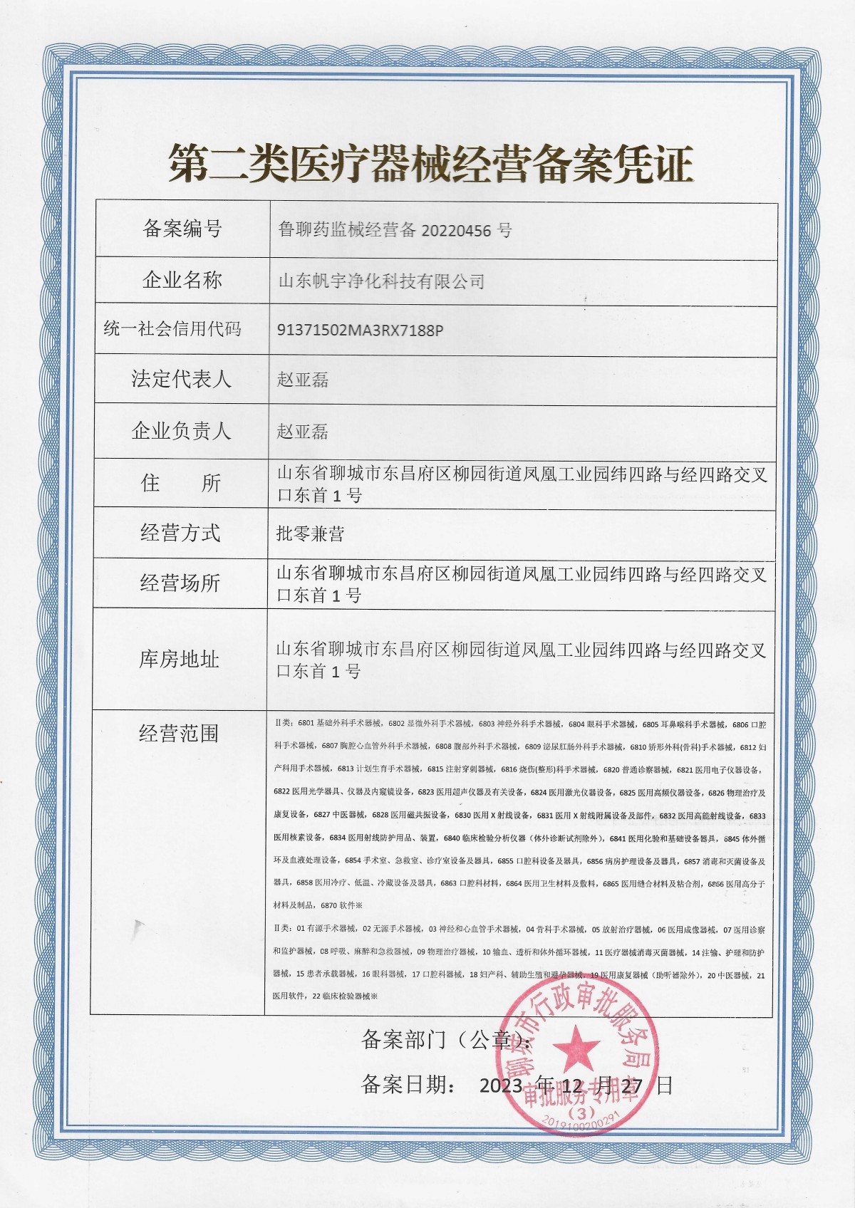 企业资质