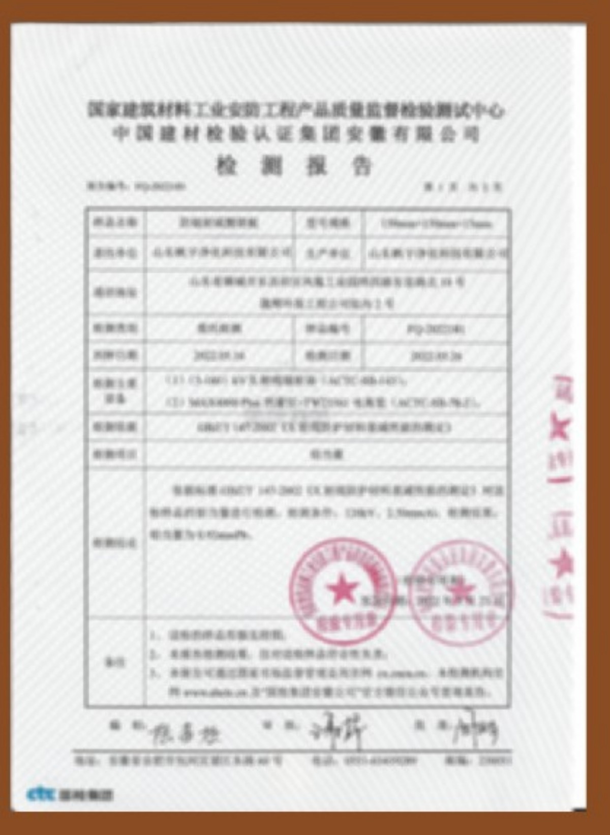 企业资质