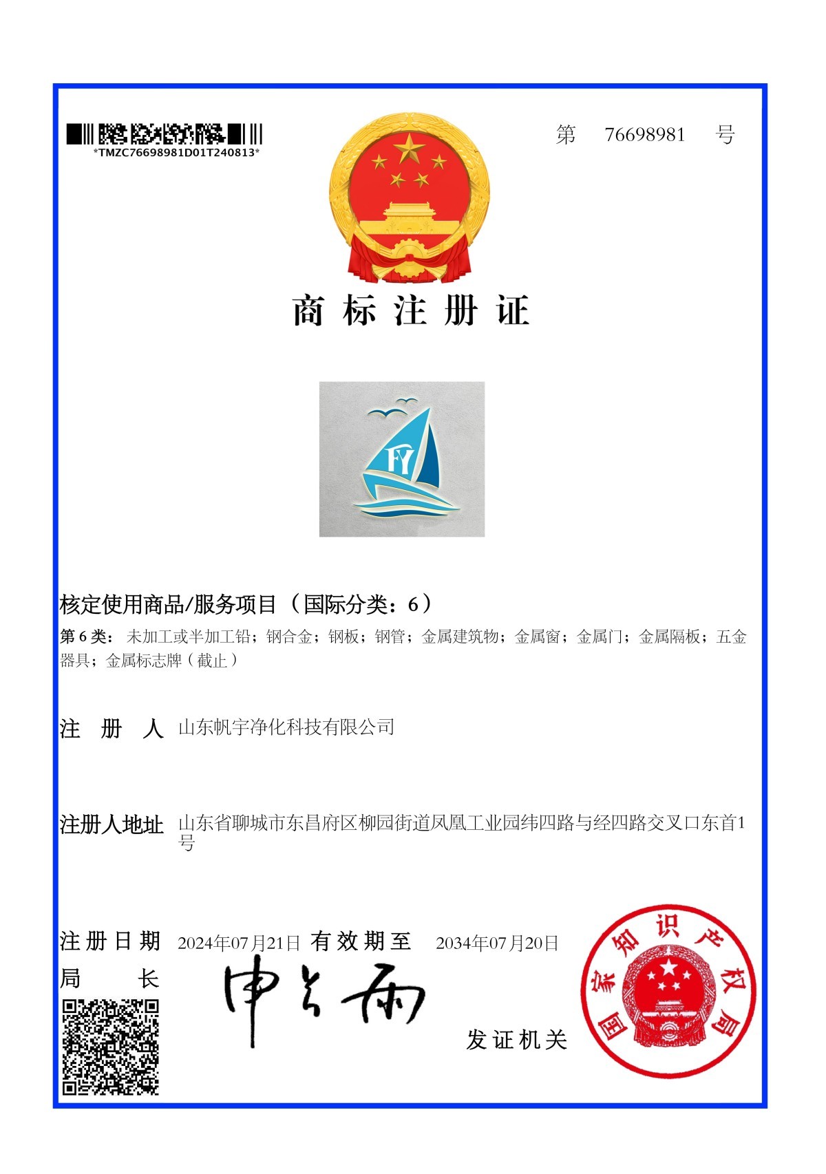 企业资质