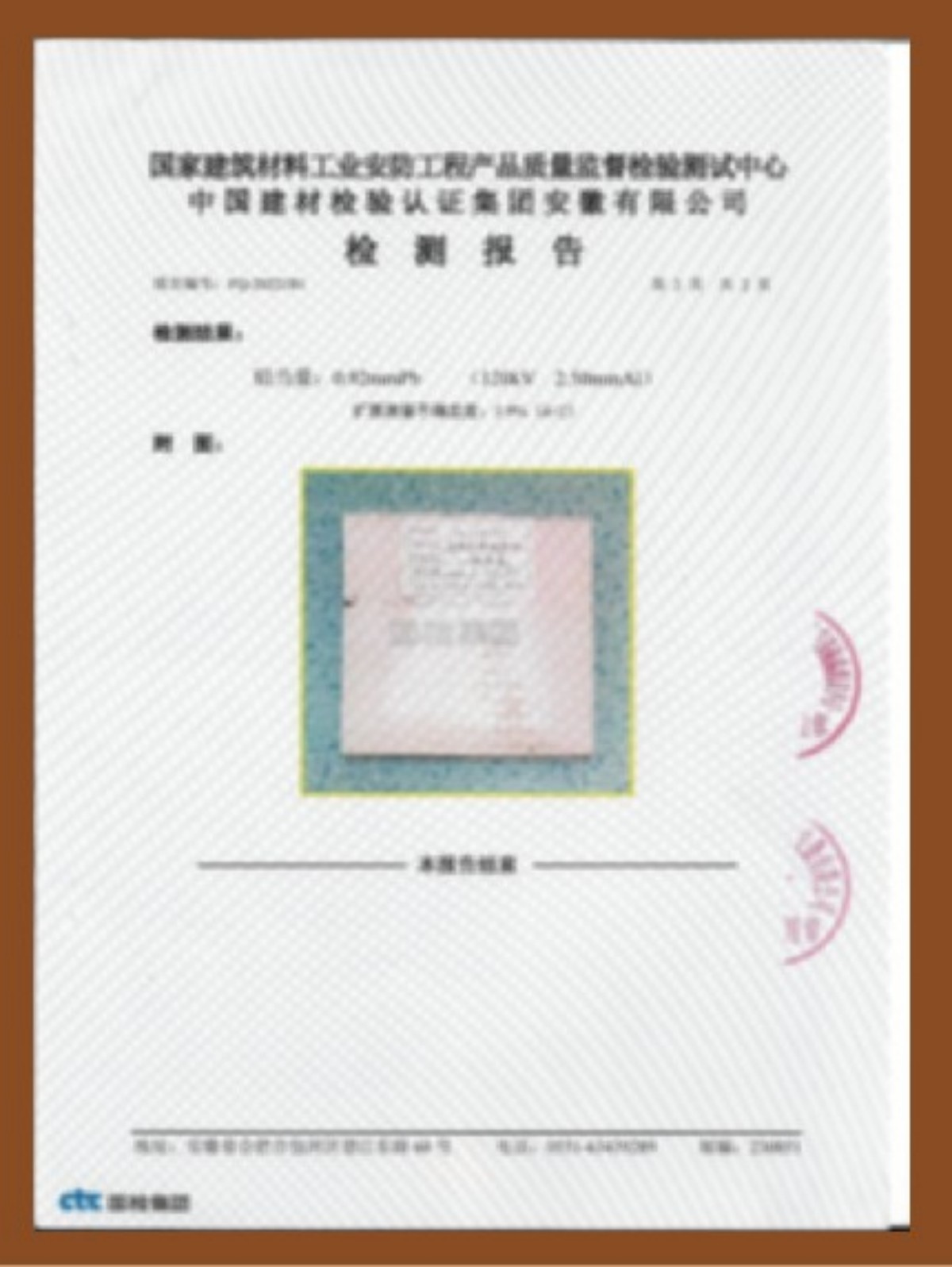 企业资质