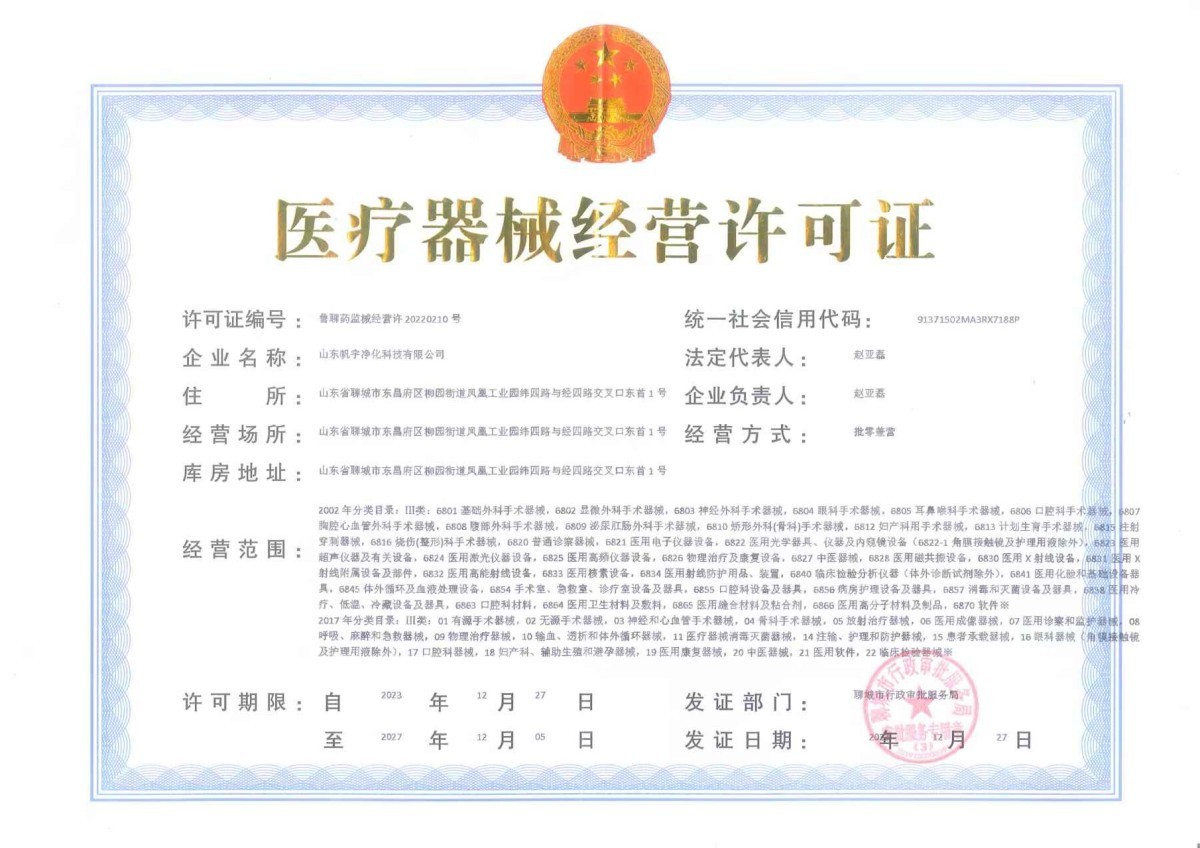 企业资质
