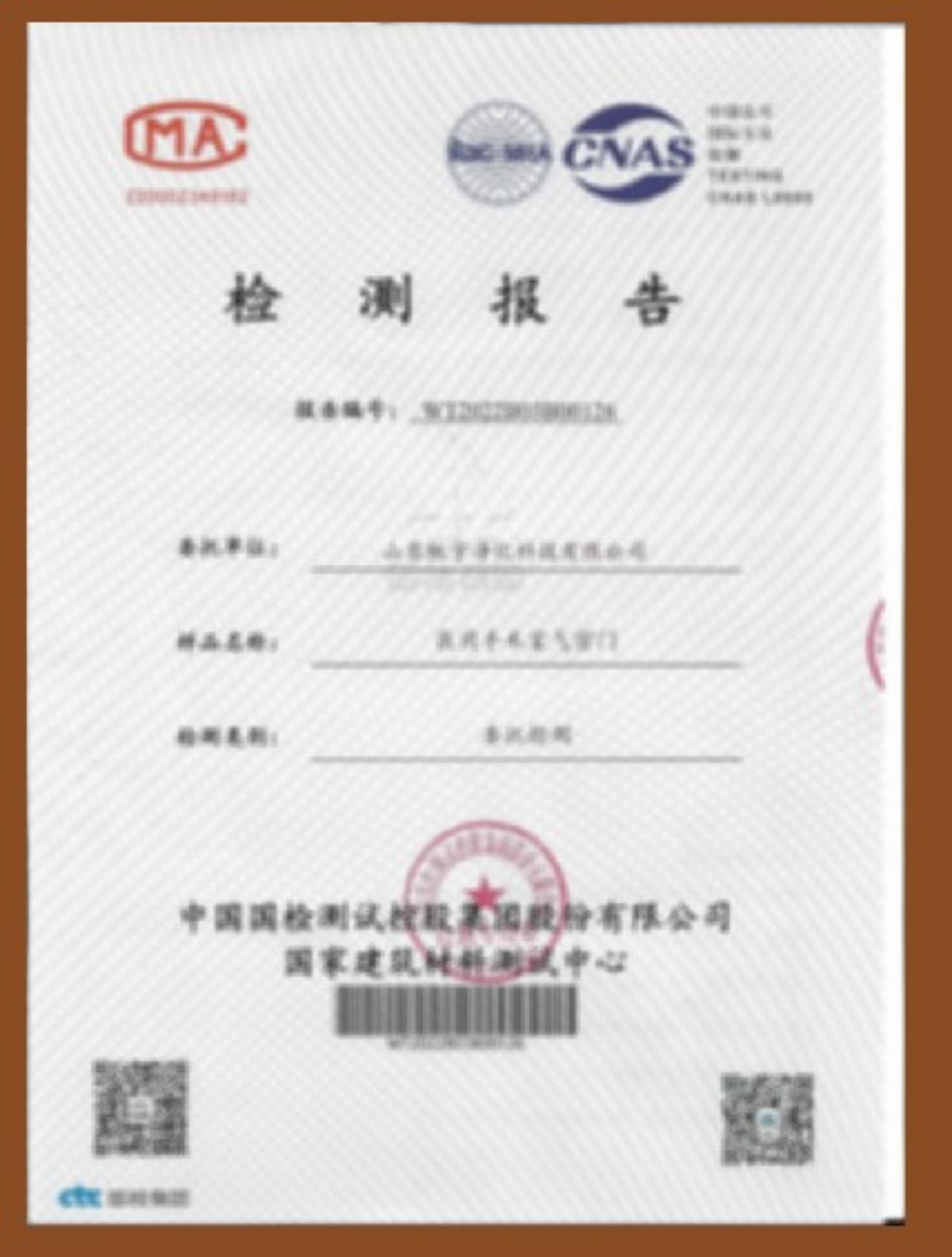 企业资质