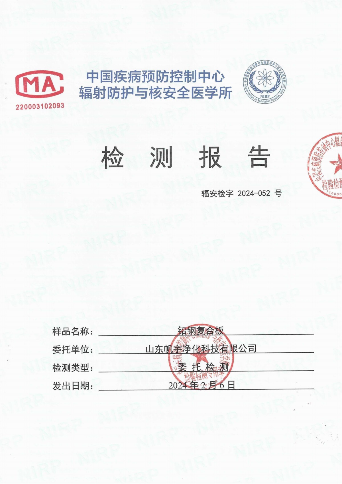 企业资质