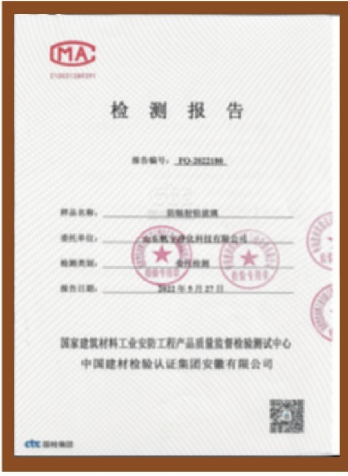 企业资质