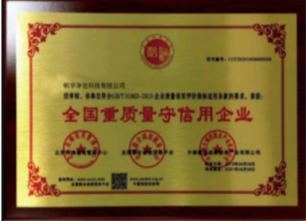 企业资质