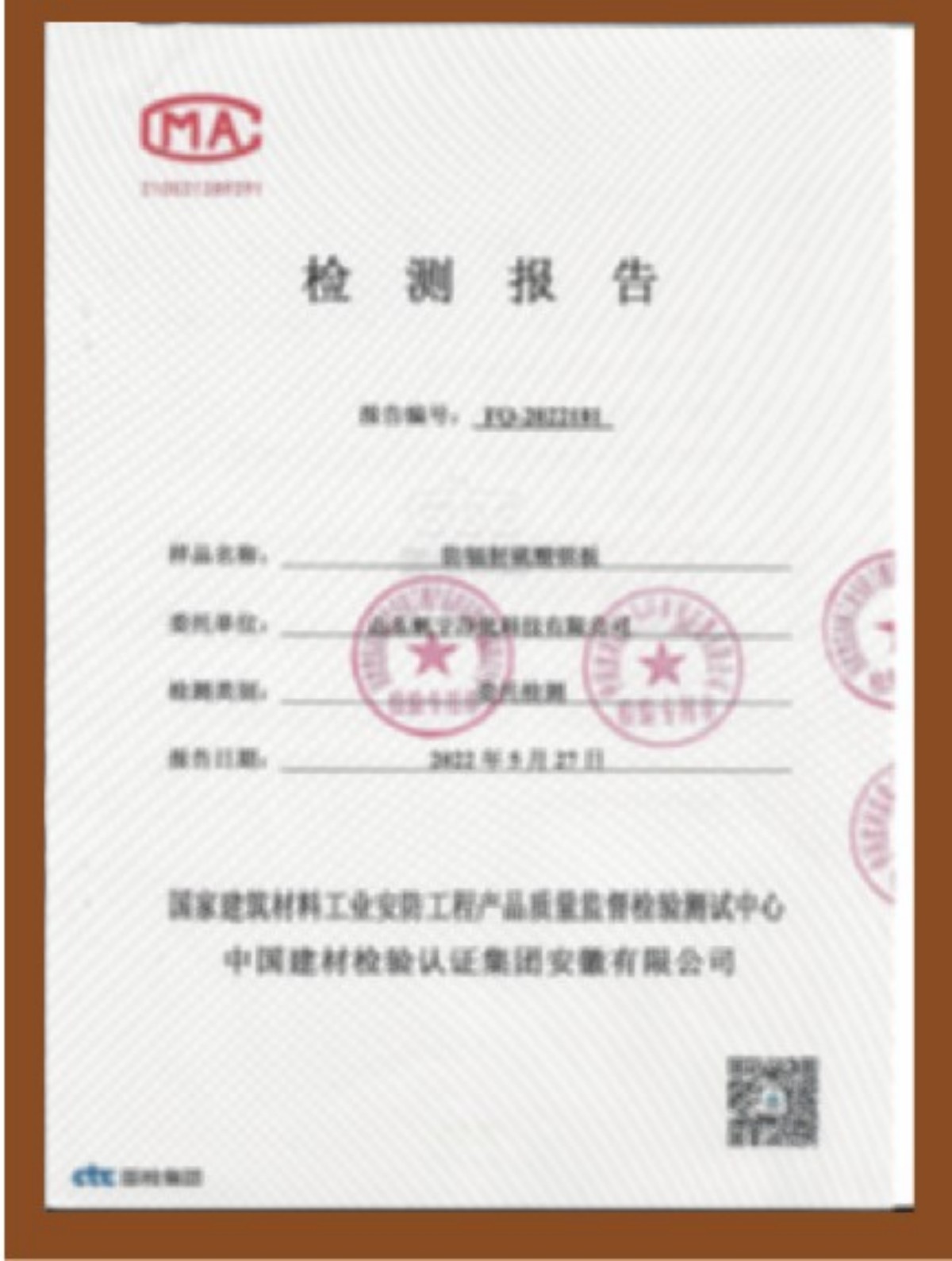 企业资质