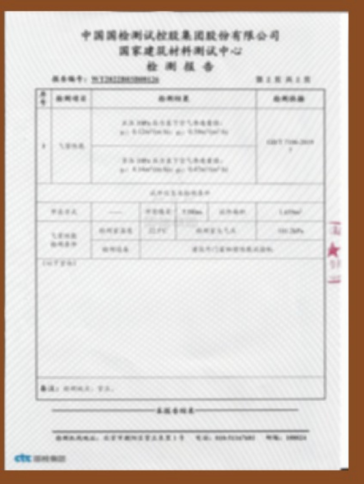 企业资质